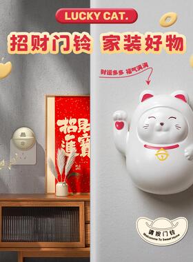 招财猫无线门铃即插即用可爱造型自发电办公室新居家解压摆件礼物