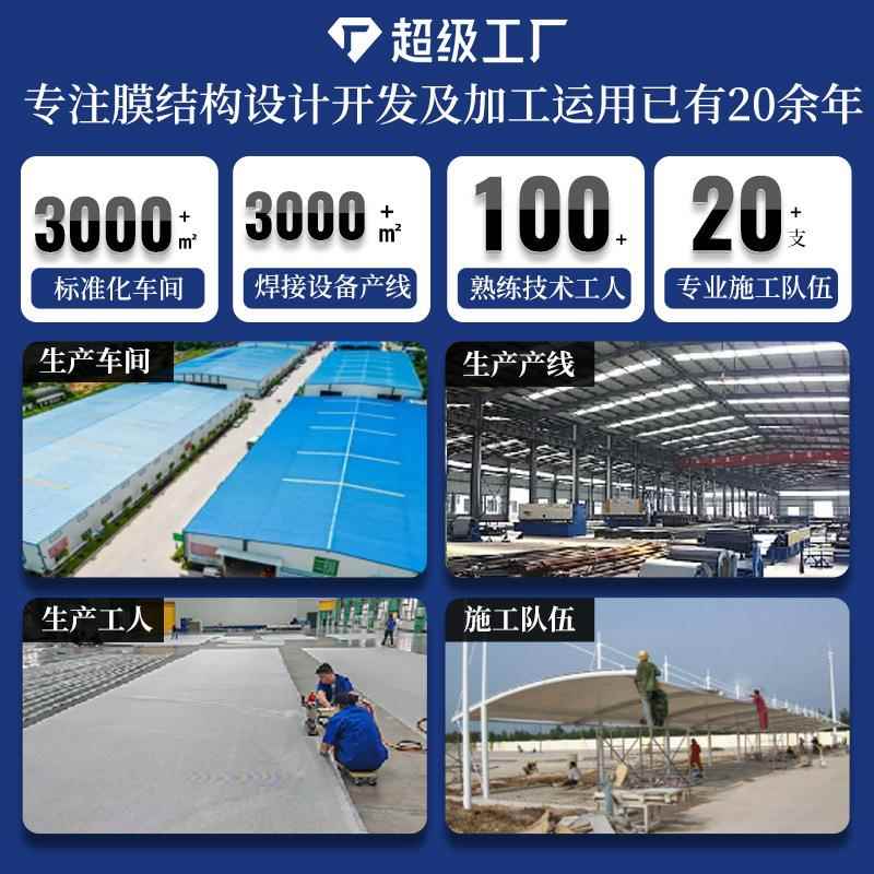 膜结构篮球足球场体育场看台景观棚张拉膜羽毛球网球场雨棚遮阳棚 - 图2