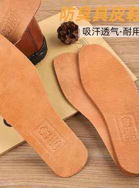 男士夏季真皮鞋垫牛皮男吸汗防臭透气软底舒适加厚减震运动女猪皮