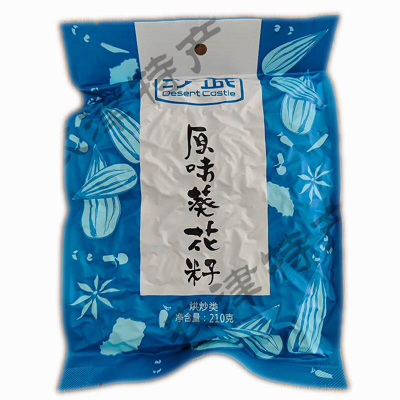 甘肃民勤沙城原味瓜子葵花子210g精选大颗粒葵花籽炒货休闲零食
