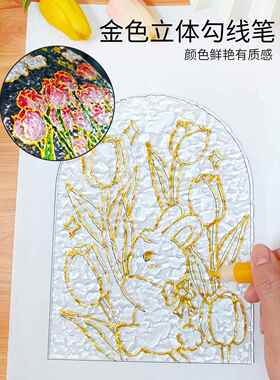玻璃彩绘夜灯郁金香DIY彩绘材料包颜料水波纹透明亚克力板中秋佳
