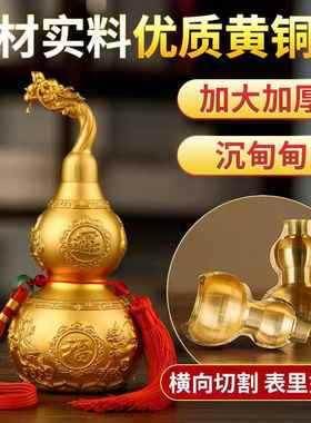铜葫芦摆件龙头葫芦全黄铜开盖空心开口百福大小客厅办公室工艺品