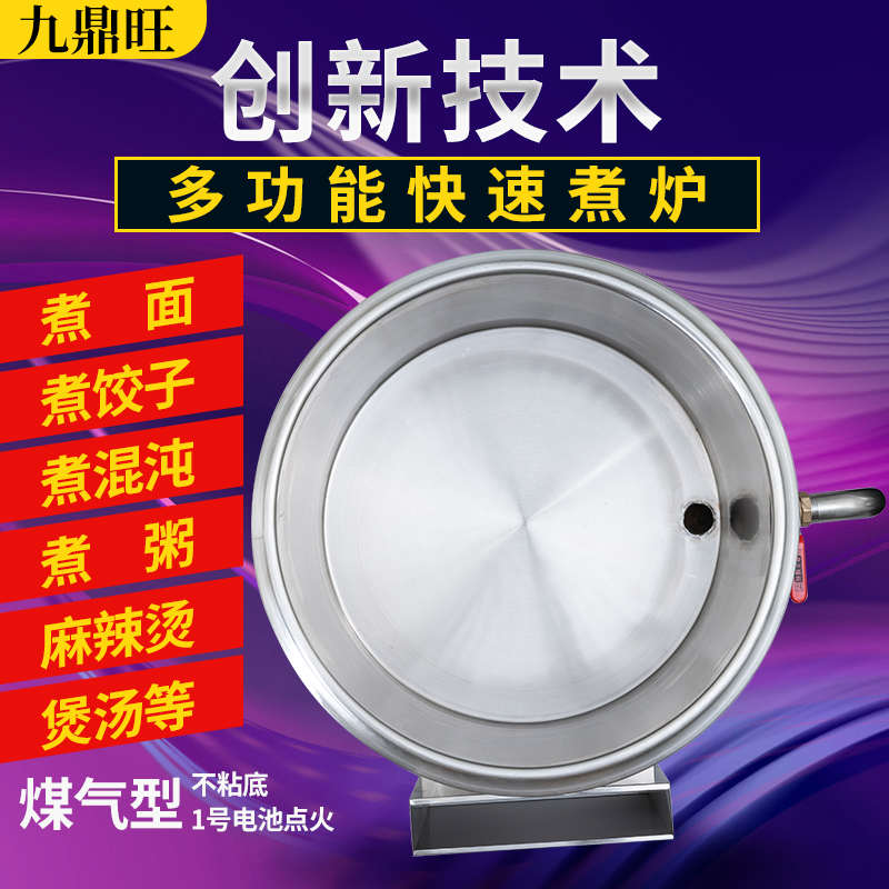 节能煮面炉商用燃气保温烫粉炉煮面锅小型平底电热麻辣烫锅九鼎王 - 图1