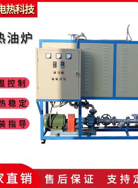电加热防爆导热油炉反应釜热压机硫化机烫花机循环油加热器恒温