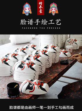 京剧脸谱手绘面具成品儿童纸浆压痕面具成人国粹川剧变脸表演道具