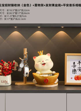 客厅摆件装饰品新居礼入户猫门口收纳鞋柜玄关家居乔迁桂钥匙
