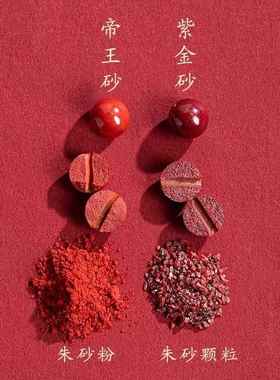 朱砂手串女款天然原矿紫金砂本命年黄金转运珠手链龙年情侣礼物