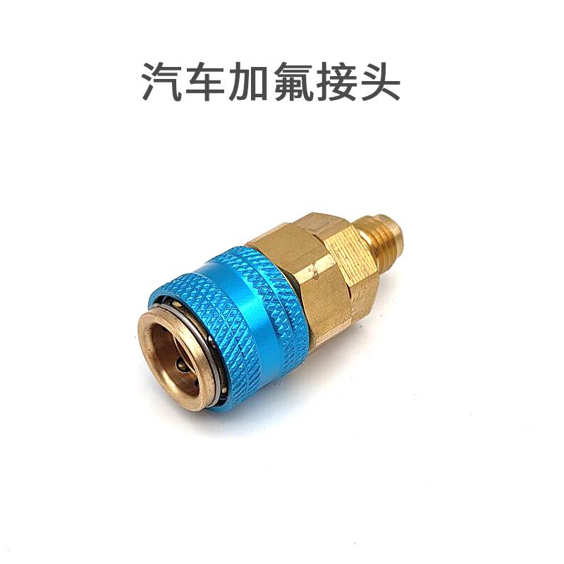 R134a汽车空调加氟表工具 家用定频变频空调加氟套装雪种表加液管 - 图0