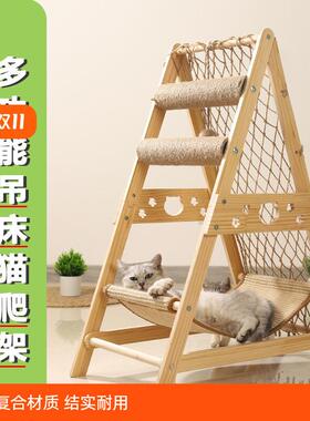 物架猫爬实木麻绳攀爬网耐磨猫猫抓柱宠78198602猫窝三角跳台小型