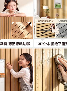 3d立体格栅墙贴防水防潮电背景墙纸高墙级感裙板护视89667126墙板