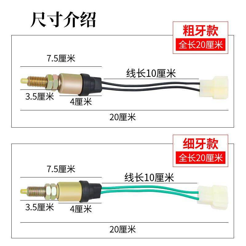 电动四轮车刹车断电开关电动汽车三轮车制动开关脚踩断电开关,淘宝优惠券,粉丝福利购,淘宝优惠卷