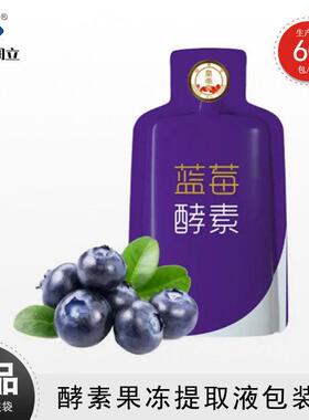 酵素果冻提取液液体给袋式包装机工厂酱体给袋式全自动包装机