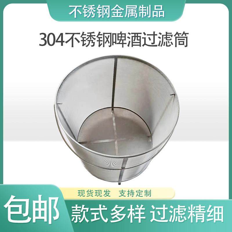 304不锈钢啤酒过滤桶50目酒花干投器果汁米酒滤筒糖化滤网,淘宝优惠券,粉丝福利购,淘宝优惠卷
