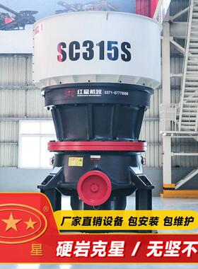 缸圆锥破碎机圆锥机的价格红星机器1650圆锥破碎机