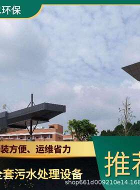 阿勒泰隧道砂石污水处理设备TEL400-780-9770博水环保
