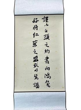 中式订婚书卷轴 吾家有喜 周岁礼 手写 空白 字画 婚书