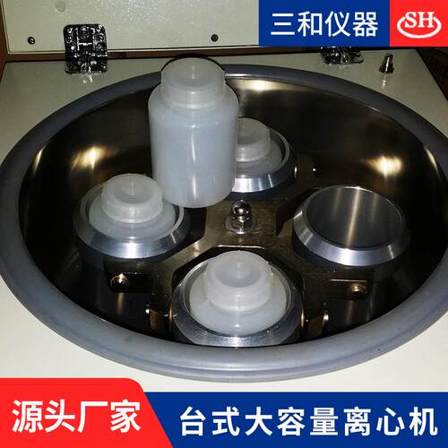 供应TD5A台式低速离心机数显无刷500ml大容量实验室管式离心机 - 图2