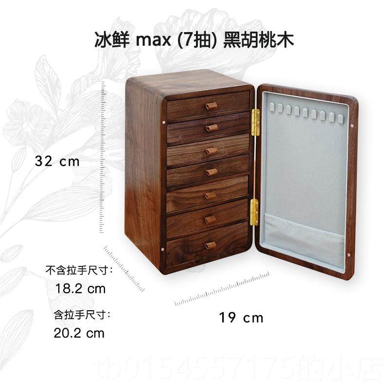 正品礼良白/冰首盒/黑胡桃实木冰箱鲜项链饰品收纳盒饰精致复古新,淘宝优惠券,粉丝福利购,淘宝优惠卷