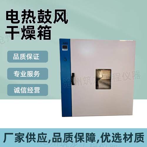 101-3X/101-4X型电热鼓风干燥箱实验室烘箱镀锌板厂家供应 - 图1