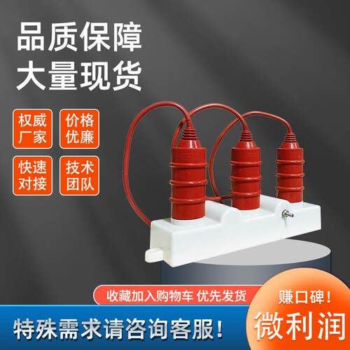TBP-ABC-12.7(7.6)/131/85组合式高压三相过电压保护器10KV三四柱 - 图0