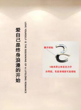 美容院养生馆美业美甲女服装店名前台背景墙压克力字3d立体装饰贴