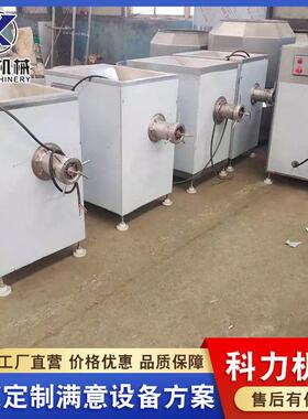 大肉类绞食肉机 品商用型绞肉科力机 肉制品设备 肉绞冻肉机