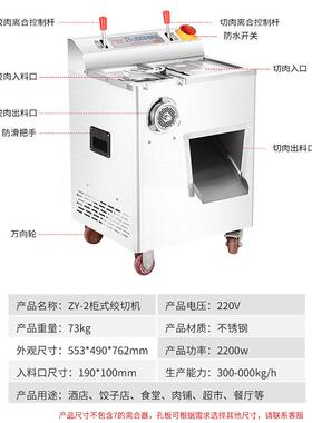 正元绞肉机柜式立式商用绞切两用机立式灌肠机不锈钢 切丝切片机