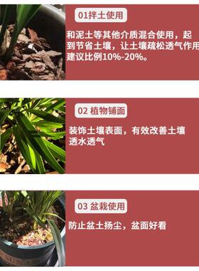 兰花专用土植料营养土石斛君子兰蝴蝶兰花土种植料颗粒松树皮松鳞