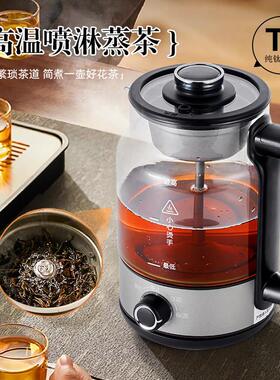 纯钛喷淋式蒸汽煮茶器家用电茶壶养生茶壶全自动办公室黑茶大容量