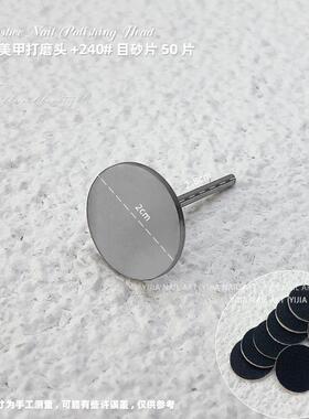 打磨飞碟处理甲方梯形美甲工具