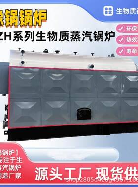 燃烧生物质颗粒木柴蒸汽锅炉2.5吨、3吨、4吨卧式质节能环保