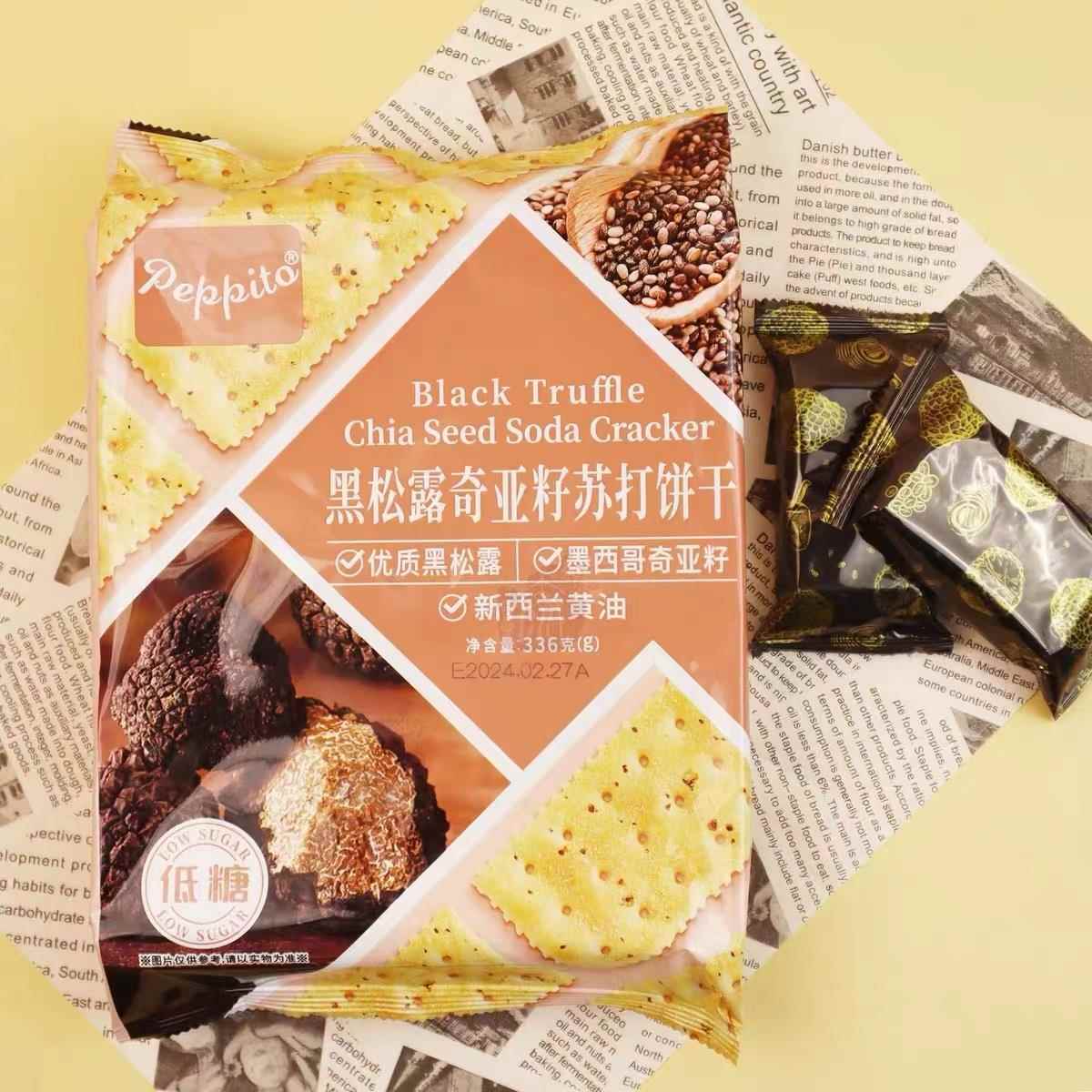 Peppito黑松露奇亚籽苏打饼干低糖零食早餐代餐松茸 芝士焗龙虾味