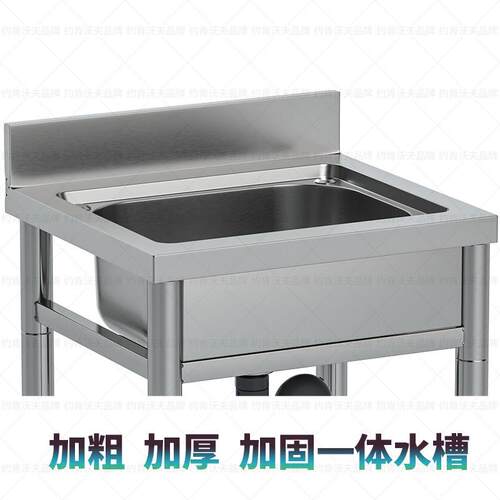不锈钢水槽单水槽带支架挡水板一体洗碗池简易厨房洗手水池洗菜盆 - 图1