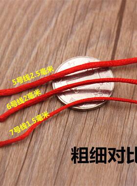 老式手工编织红色毛线绳中国结线材5号7号手链红绳绳子线绳diy绳