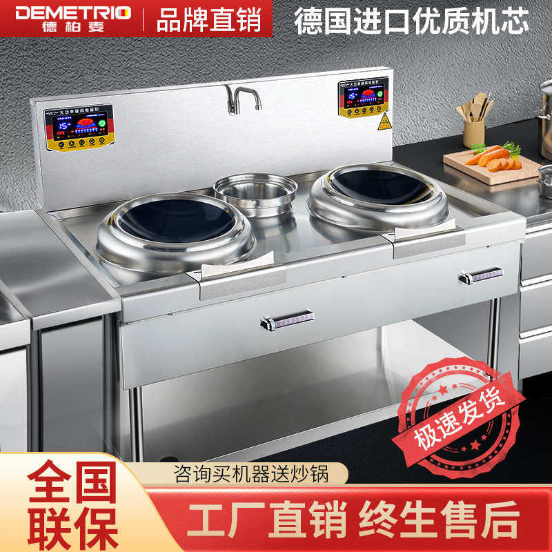 电磁炉商用电灶台双头大功率凹面6-15爆炒饭店电炒炉炒锅电磁灶,淘宝优惠券,粉丝福利购,淘宝优惠卷
