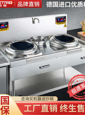 电磁炉商用电灶台双头大功率凹面6-15爆炒饭店电炒炉炒锅电磁灶