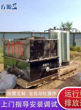供应地埋式一体化生活污水处理设备成套生活污水处理设备定制