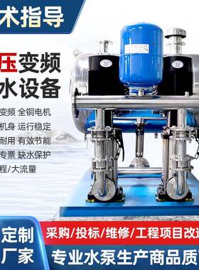 二次增压供水设备 保证供水稳定可靠 提高高层用水质量