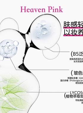 HeavenPink原生美肌素颜霜均匀肤色素颜霜妆前隔离霜有色面霜