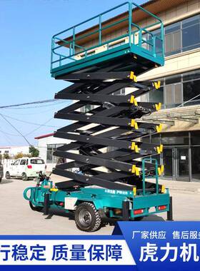 车载剪叉式升降机高空作业维修载人电动液压式升降平台可移动