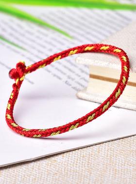 本命年红绳红绳手链手链编织手链