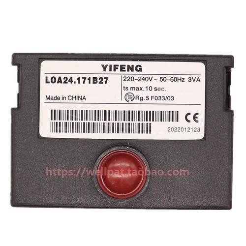 LOA24.171B27 21.171 LOA44.170D30柴油甲醇燃烧机 YIFENG控制器 - 图3