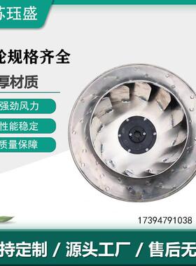 710后倾离心铝风叶轮铝合金风轮离心铝风叶轮扇叶铝叶片铝风叶