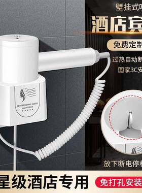 格林豪泰酒店专用卫生间吹风机宾馆旅馆专用电吹风筒挂壁式免打孔
