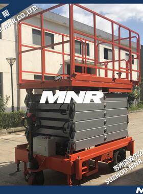 【户外通用】MNR剪叉式液压升降平台 移动升降机 移动升降维修车