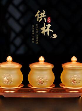 琉璃水杯供佛杯仙家财神供杯道家供奉观音菩萨净水杯佛堂佛具用品