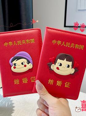 结婚证保护套本子防破损收纳证件套收纳套创意卡通结婚证皮套外壳