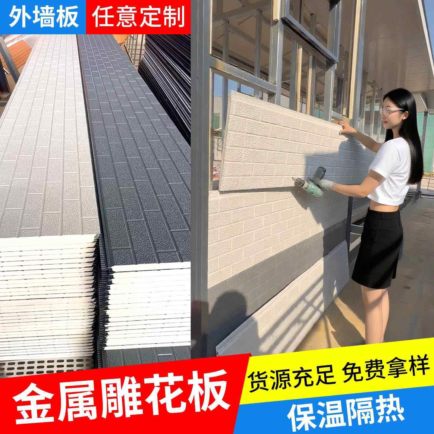 外墙保温装饰一体板金属雕花板外墙保温板外墙装饰板外墙专用墙板,淘宝优惠券,粉丝福利购,淘宝优惠卷