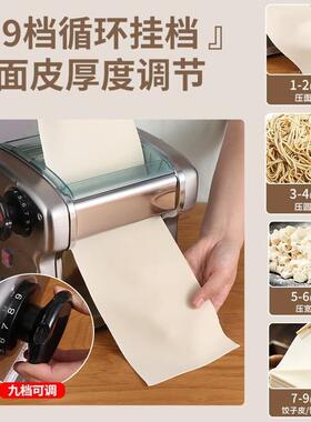 电动面条机家用小型切面机不锈钢压面机全自动饺子皮擀面机