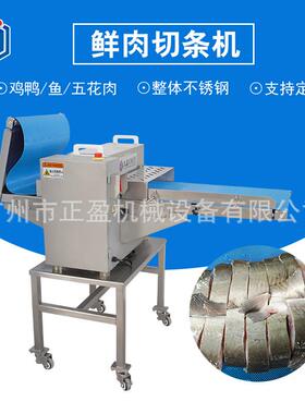 商用输送带款五花肉开条切块机500mm宽入料口牛肉开条切粒设备
